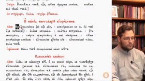 Богослужебный устав - 1 курс - Утреня:04