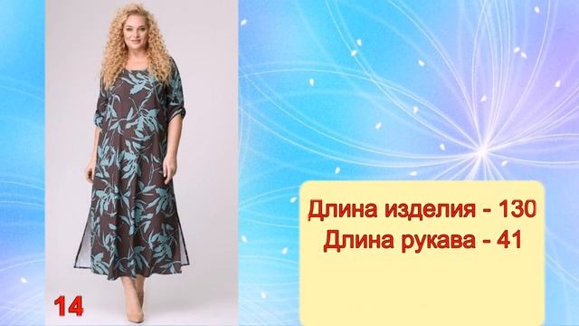 Белорусские платья БОЛЬШИХ размеров  ВОТСАП - 89022749203