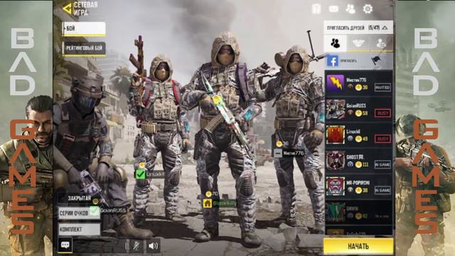 Call of Duty Mobile СТРИМ -ДОБРОЕ УТРО ,ЛЮДИ ДОБРЫЕ 😈ВЫХОДНЫЕ ПРОДОЛЖАЮТСЯ🔥 смотреть онлайн