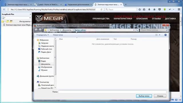Как сделать копию лендинга (одностраничника) смотреть онлайн