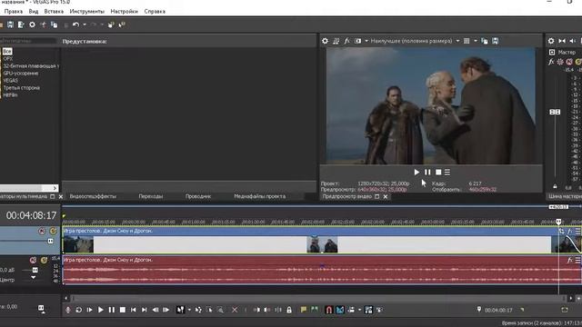 Как сделать затухание проявление затемнение в конце видео в VEGAS Pro 16 смотреть онлайн