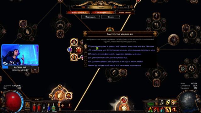 Path Of Exile: начинаю свой путь изгнанника в мертвой лиге (Джаггер через Дробление костей) #5