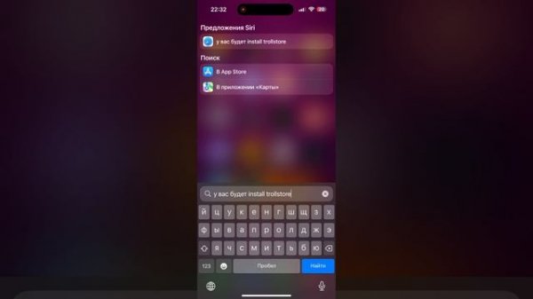 Как установить TrollStore на iOS 16?