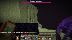 майнкрафт хардкор часть 4, Бой с ДРАКОНОМ!