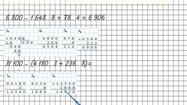 Страница 6 Задание 19 – Математика 4 класс (Моро) Часть 2