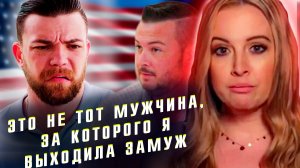 АЛЬФАСАМЕЦ ИСПОРТИЛСЯ!? ЧТО ОН СКРЫВАЕТ?| TLC | Виза невесты. Виза жениха | Андрей и Элизабет Ч5