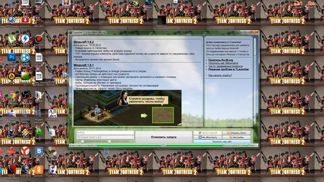 [Туториал]Где и как скачать майнкрафт 1.8.3.№1 смотреть онлайн