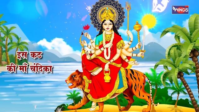 श्री दुर्गा रक्षा कवच | Durga Kavach | Durga Mata Bhajan | Mata Ke Bhajan | Durga Kavach Hindi смотреть онлайн