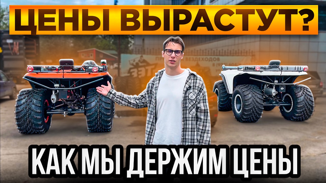 Почему вездеходы столько стоят? смотреть онлайн