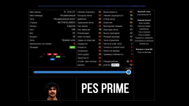 РУУД ГУЛЛИТ|R. GULLIT|Чёрный тюльпан|ЗОЛОТОЕ ПОКОЛЕНИЕ|PES MOBILE 2020|ОБЗОР смотреть онлайн