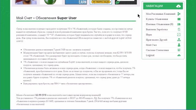 PaidVerts.МИНИ и МЕГА апгрейд - часть 1 смотреть онлайн