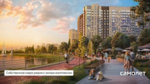 ЖК Люберцы обзор новостройки от ГК Самолет