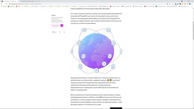 InvArch - много крутых новостей ! смотреть онлайн