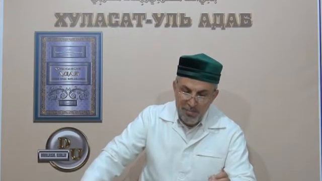 50 Хуласатуль адаб 28 04 2015г Устарасе хъулухъ гьабиялъул баян 3 смотреть онлайн