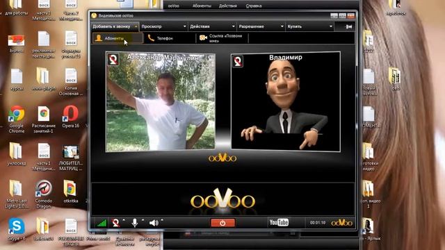 ooVoo отличное дополнение к скайпу смотреть онлайн