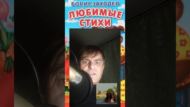 Стихотворение на ночь. «Клей». Борис Заходер.mp4 смотреть онлайн