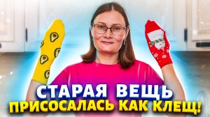 Дома стало светлее и уютнее. Вещи, от которых нужно избавляться без сожаления и страха!