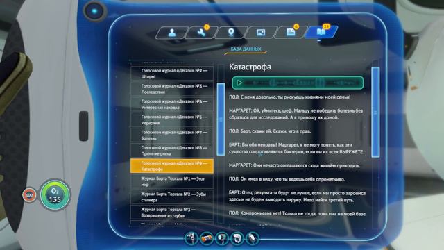 Subnautica #15 смотреть онлайн