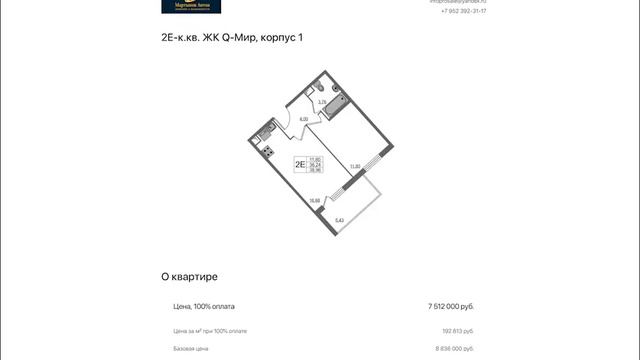 ЖК Q - МИР цены и остатки квартир смотреть онлайн