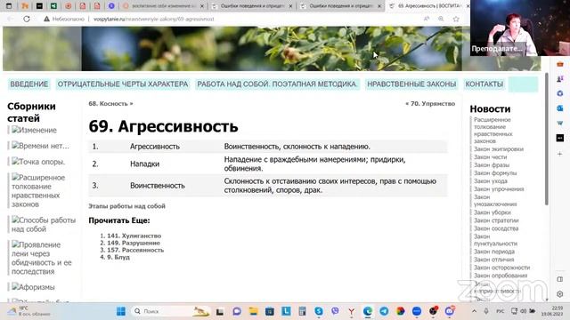 Воспитание себя или ребенка? смотреть онлайн
