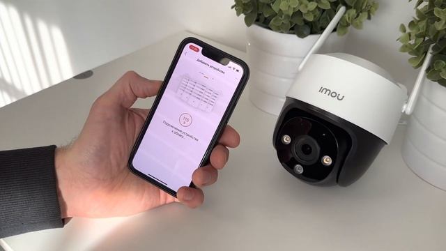 Камера видеонаблюдения от компании IMOU с функцией слежения за человеком | DIR.LV