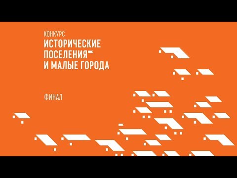 29.05. Финал конкурса и церемония награждения победителей