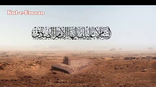 25 Shawal status | Shadate Imam-e-Jafar Sadiq as Status 2022 | #Kul_e_Emaan_channel смотреть онлайн