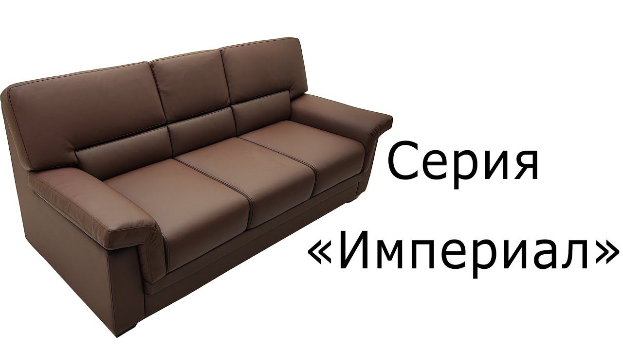 Серия "Империал" смотреть онлайн