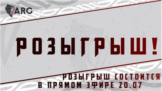 РОЗЫГРЫШ! смотреть онлайн