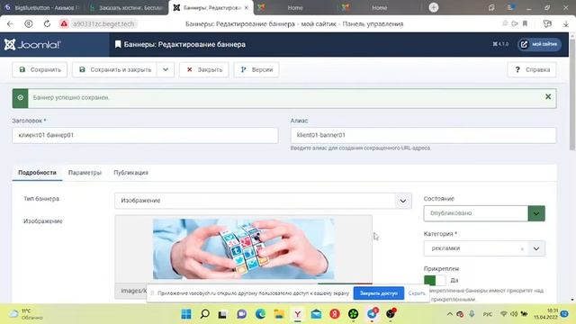 Joomla 06 смотреть онлайн