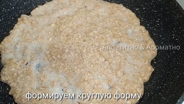 Овсяноблин полезный сытный завтрак! За 5 минут смотреть онлайн