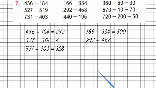 Страница 77 Задание 7 – Математика 3 класс (Моро) Часть 2 смотреть онлайн