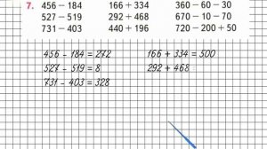 Страница 77 Задание 7 – Математика 3 класс (Моро) Часть 2