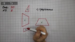 Страница 30 Задание 9 – Математика 2 класс Моро М.И. – Учебник Часть 2