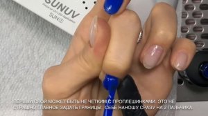 Маникюр. Выравнивание базой. Покрытие гель лаком под кутикулу. Идеальные блики. (часть 2 из 2)