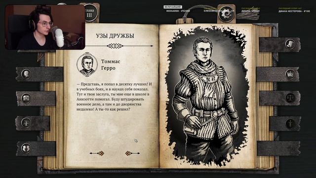 The Life and Suffering of Sir Brante (ДВОРЯНИН) ➤ ПРОХОЖДЕНИЕ [2K] ─ ГЛАВА 3: Юность смотреть онлайн