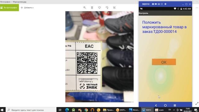 Отгрузка маркированного товара 1С УТ 11 смотреть онлайн
