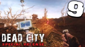 S.T.A.L.K.E.R. Dead City Special Release #9 ► Гилка