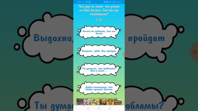 Я проходе тесты?! ///Кавайные картинки/?/??? смотреть онлайн