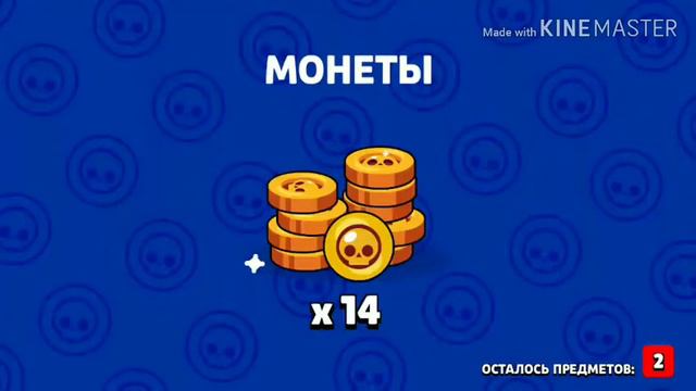 Открываем сундучки в Brawl Stars смотреть онлайн