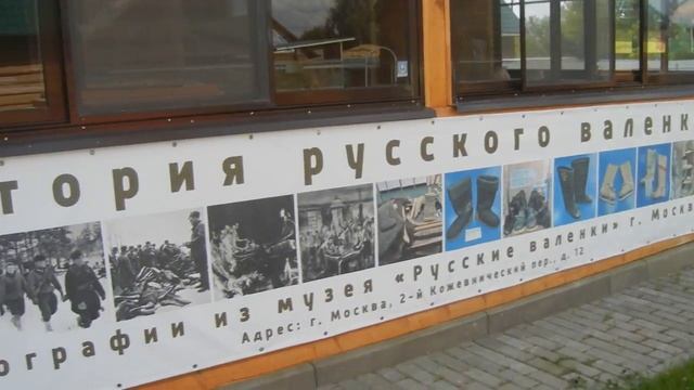 ПАРА ВАЛЕНОК СТАЛА УНИКАЛЬНЫМ ПАМЯТНИКОМ НА БРЯНСКОЙ ЗЕМЛЕ смотреть онлайн