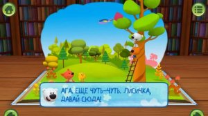 Мимимишки Змей на дереве