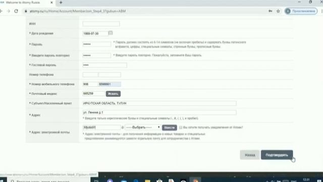 как зарегистрировать нового человека в Атоми смотреть онлайн