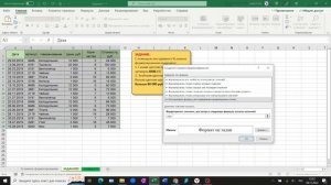 Выделить цветом строку по значению ячейки