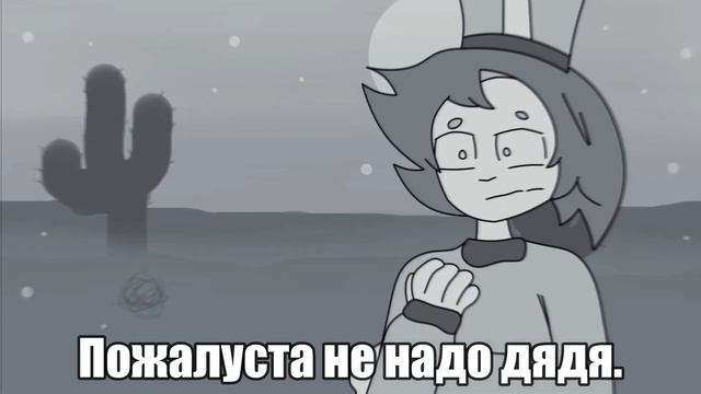 НЕ НАДО ДЯДЯ! (Голос времени) Эбардо, Имрепток, Лололошка анимация смотреть онлайн