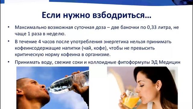 Боремся с вредными привычками смотреть онлайн