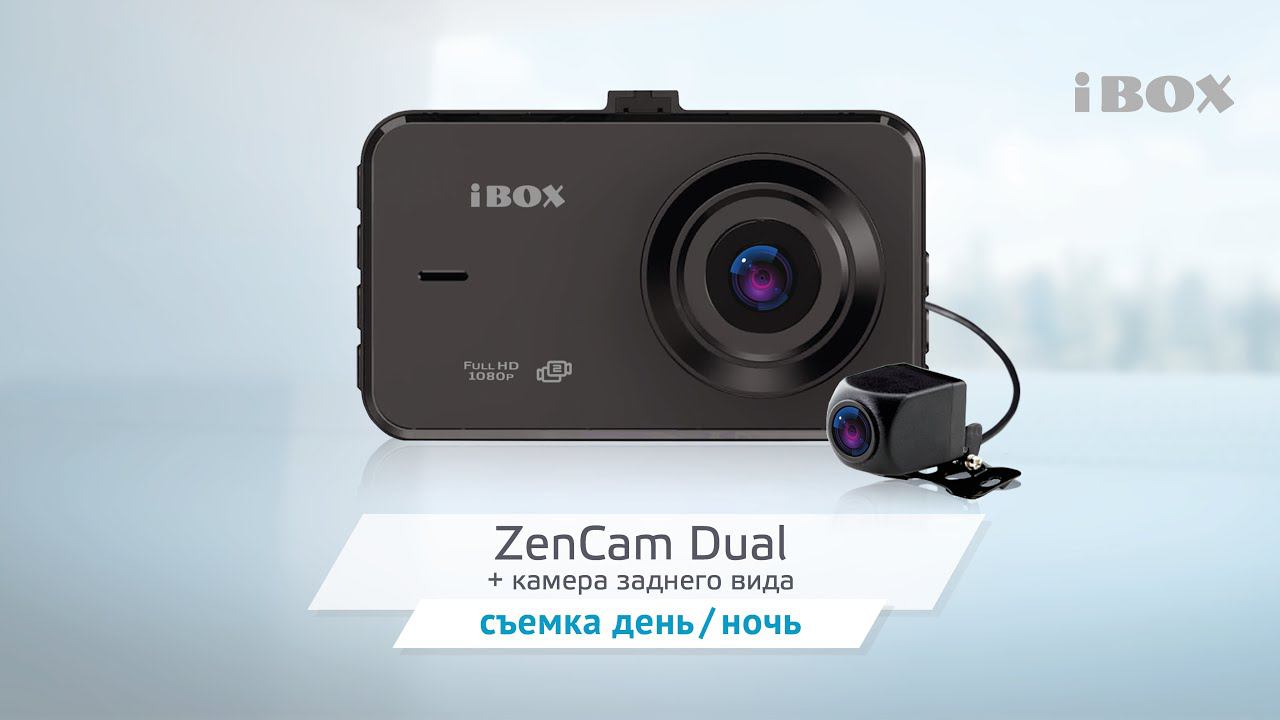 iBOX ZenCam Dual видео день / ночь + камера заднего вида смотреть онлайн