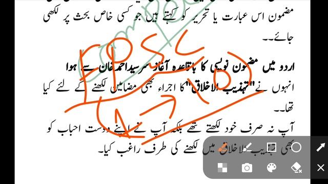Tehsildar 2 papers I Excise and Taxation Inspector jobs I Assistant S&Gad I FIA next phase смотреть онлайн