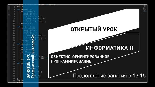 Профильная информатика. Занятие 6 (7). Программы с графическим интерфейсом смотреть онлайн
