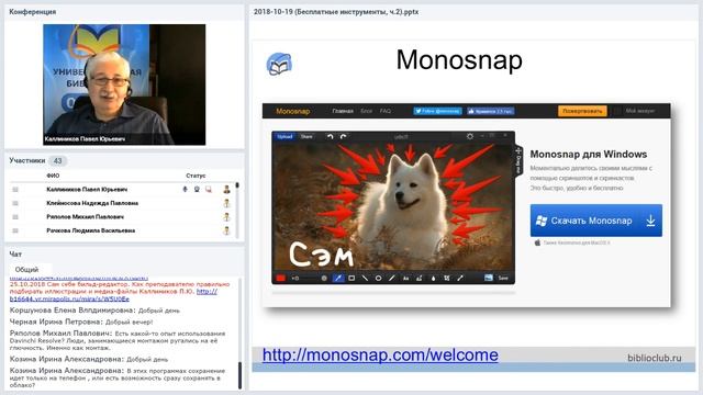 Попурри бесплатных инструментов для разработки учебного контента. Ч.2 Видео смотреть онлайн